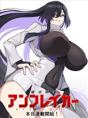 电影天堂8：铅字少年 漫画改编电影海报