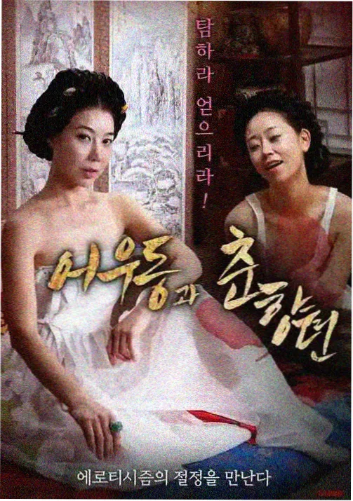 电影天堂8：纸上飞行 经典手绘动画重映版海报